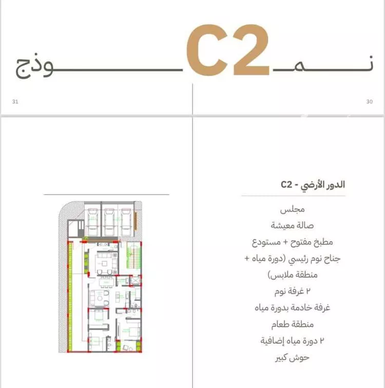 دور للإيجار في شارع حميد الطويل, حي عكاظ, مدينة الرياض, منطقة الرياض صورة 5