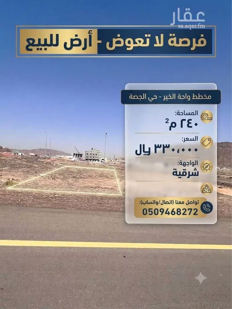 أرض للبيع في شارع الجصة, حي الجصة, مدينة المدينة المنورة, منطقة المدينة المنورة صورة 3