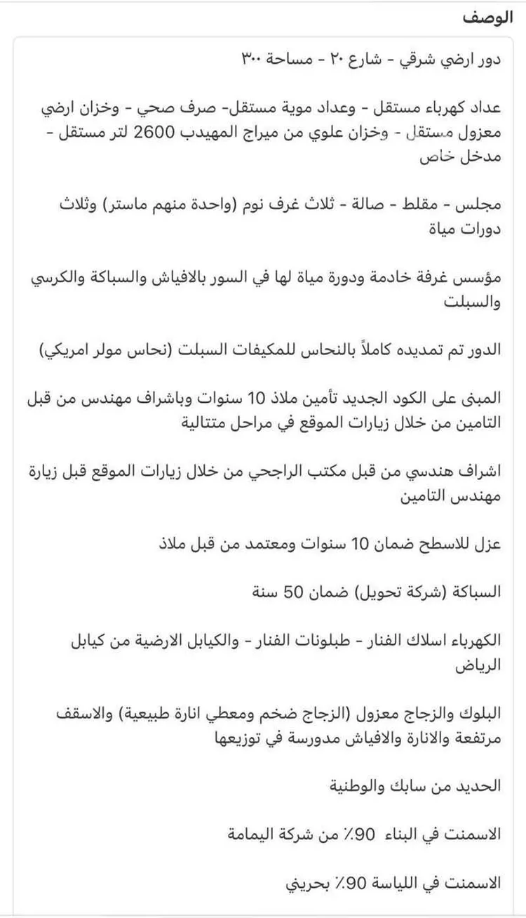 دور للبيع في شارع الخليفة المأمون ، حي بدر ، الرياض ، منطقة الرياض