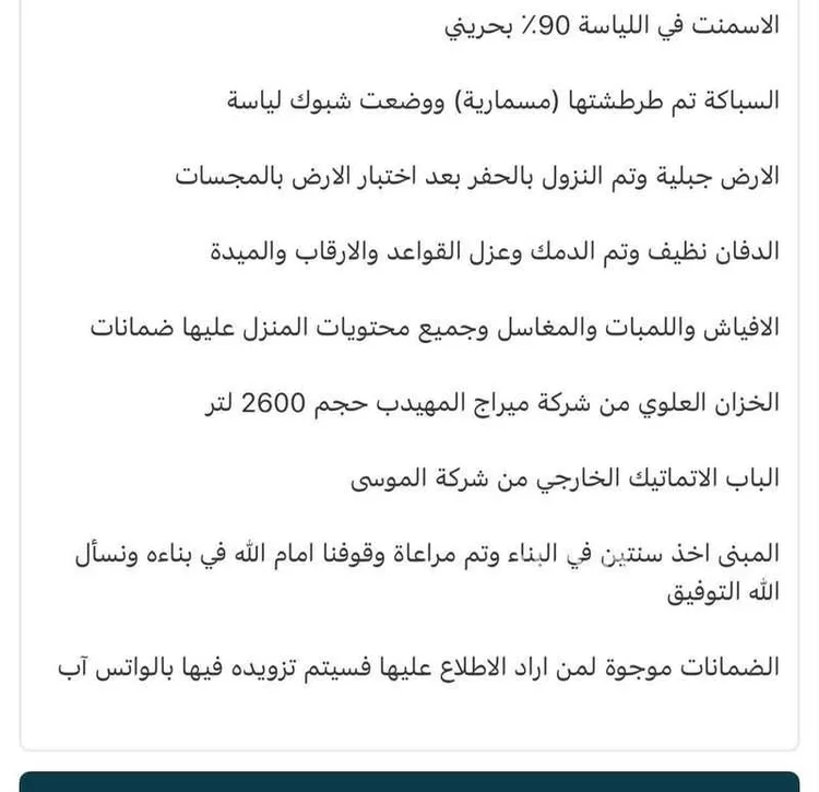 دور للبيع في شارع الخليفة المأمون ، حي بدر ، الرياض ، منطقة الرياض صورة 2