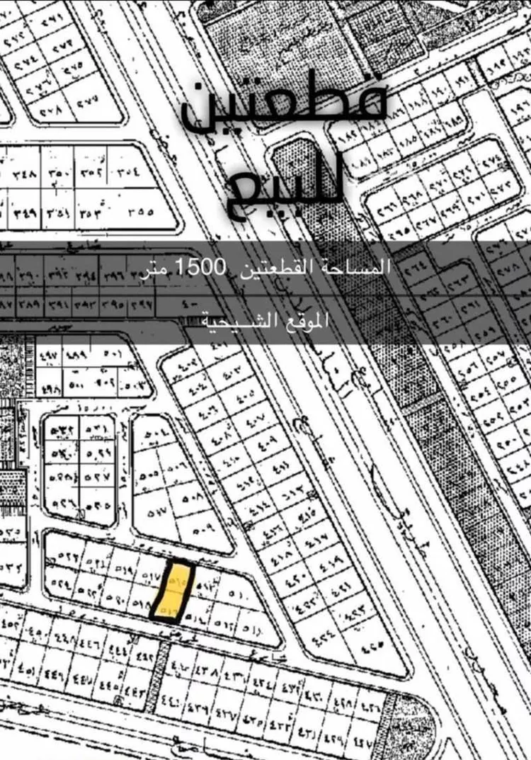Land for Sale in Nairyah Al Faisaliah