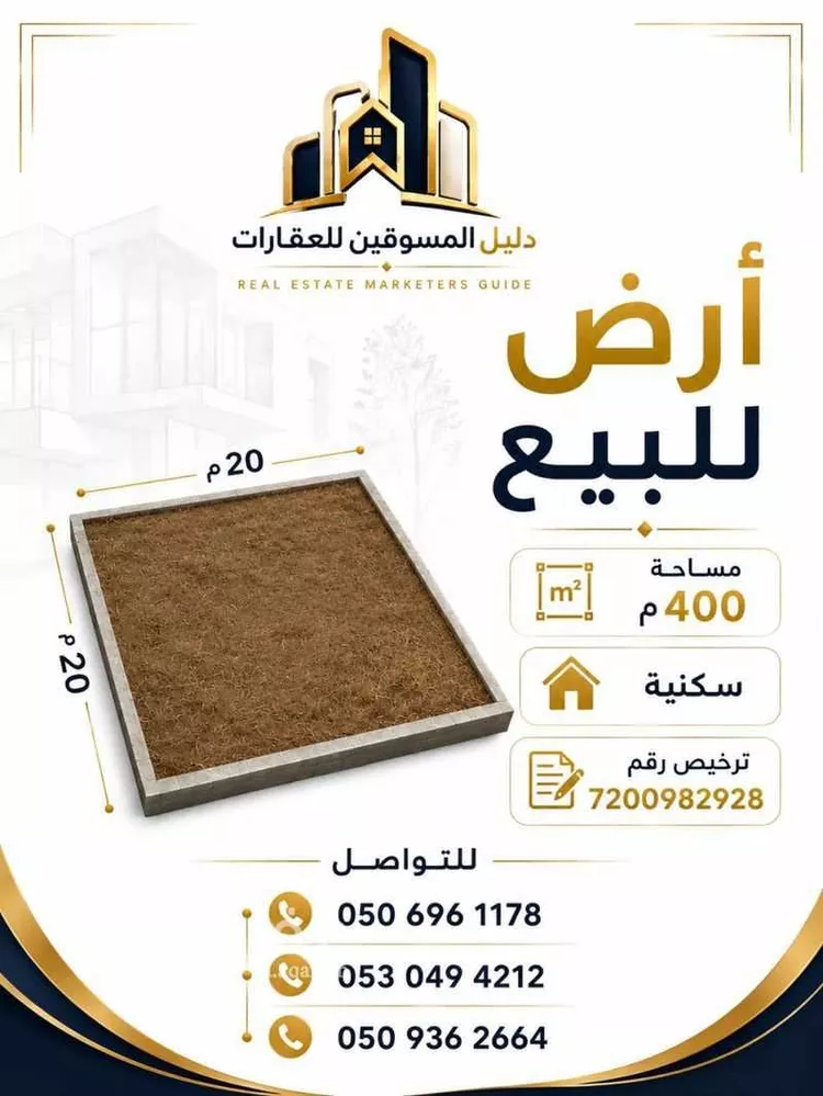 Land for Sale in Riyadh Dhahrat Laban صورة 2