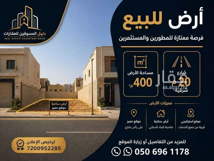 Land for Sale in Riyadh Dhahrat Laban صورة 2