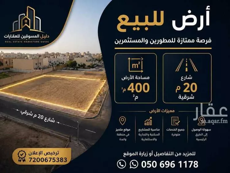 أرض للبيع في شارع رقم 139, حي ظهرة لبن, مدينة الرياض, منطقة الرياض صورة 2