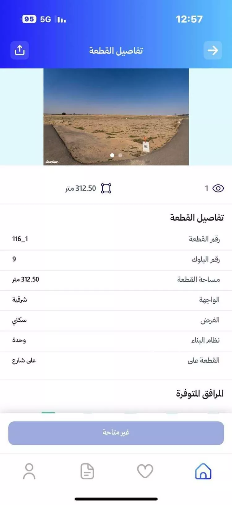 أرض للبيع في شارع الشقة 410 ، حي الشقة ، بريدة ، بريدة