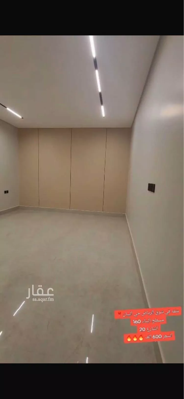 شقة للبيع في شارع خلف بن عبدالله, حي البيان, مدينة الرياض, منطقة الرياض صورة 2