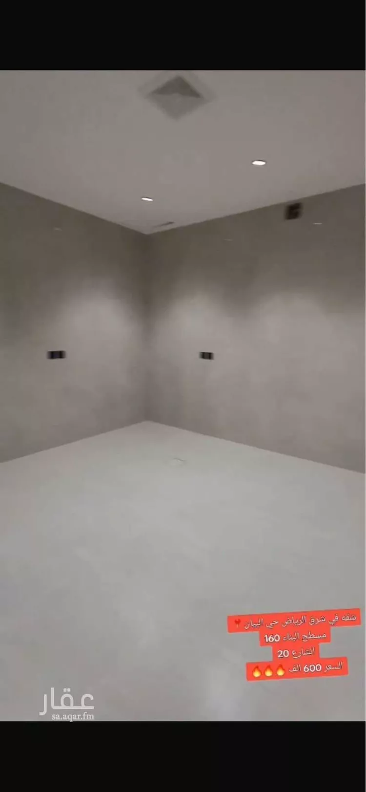 شقة للبيع في شارع خلف بن عبدالله, حي البيان, مدينة الرياض, منطقة الرياض صورة 5