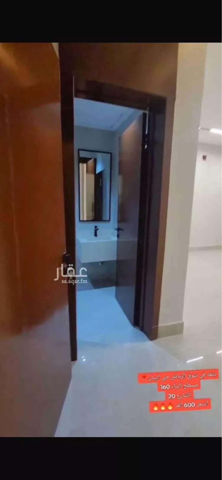 شقة للبيع في شارع خلف بن عبدالله, حي البيان, مدينة الرياض, منطقة الرياض صورة 4