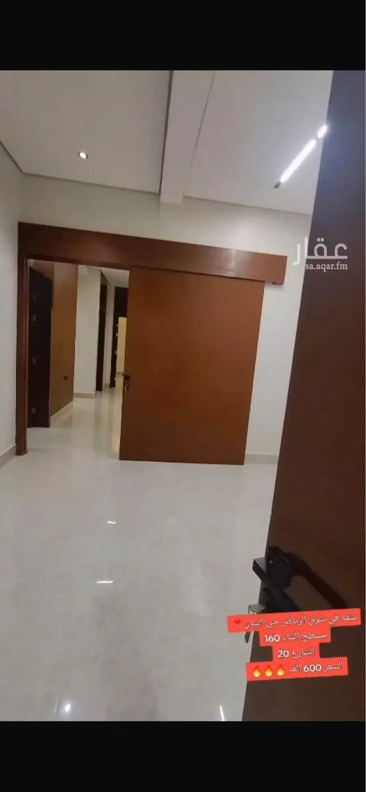 شقة للبيع في شارع خلف بن عبدالله, حي البيان, مدينة الرياض, منطقة الرياض صورة 3