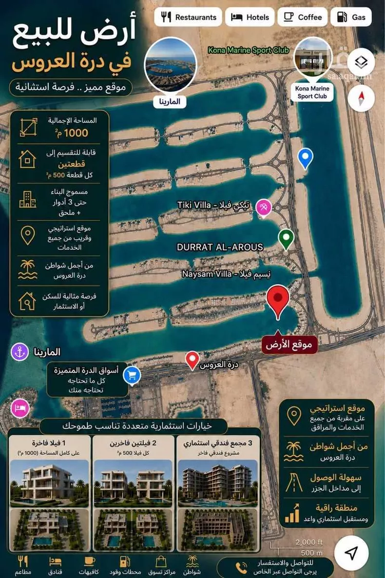 Land for Sale in Jeddah Az Zomorod