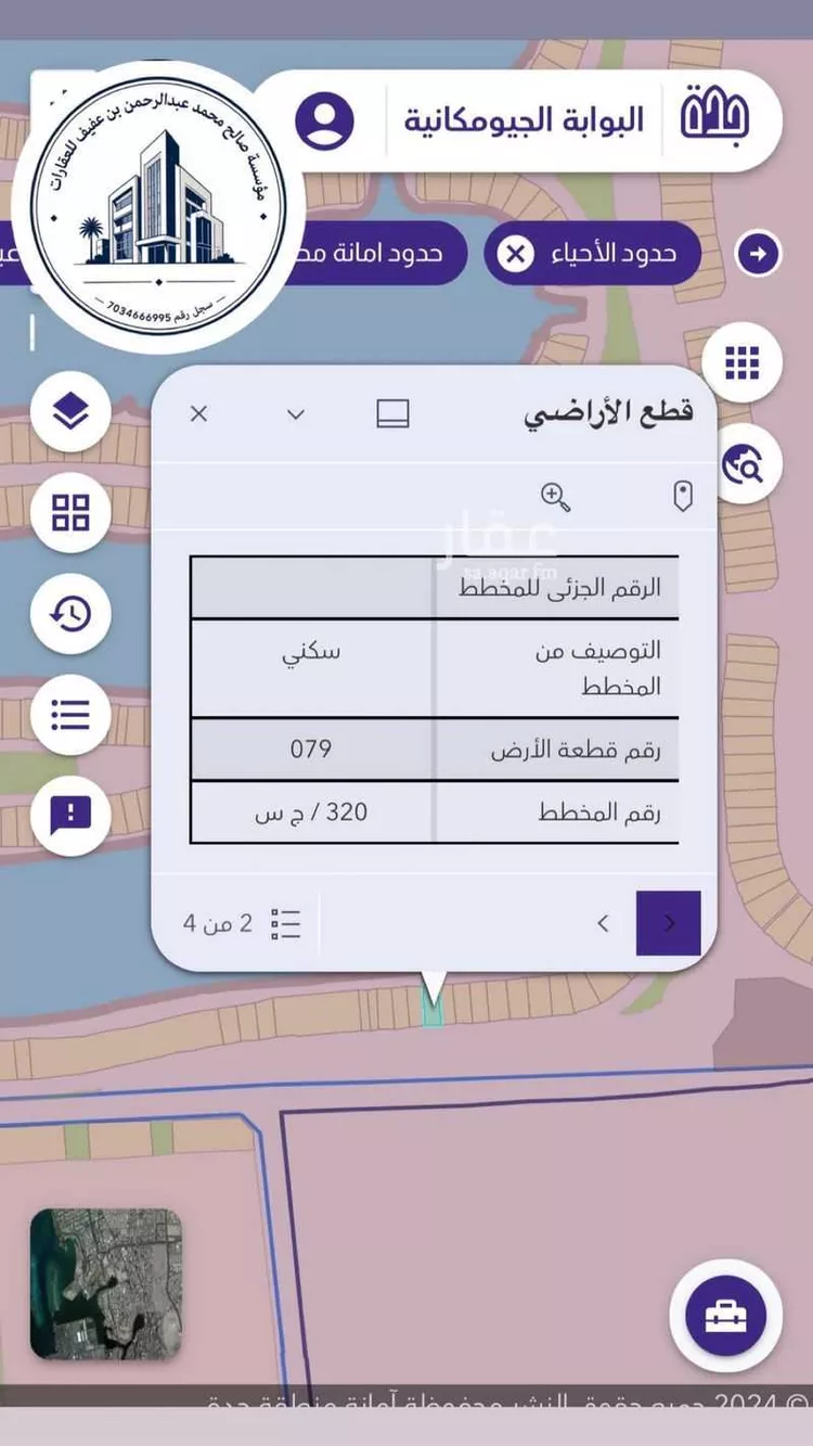 أرض للبيع في شارع جدة 1058, حي درة العروس, مدينة جدة, منطقة مكة المكرمة صورة 3