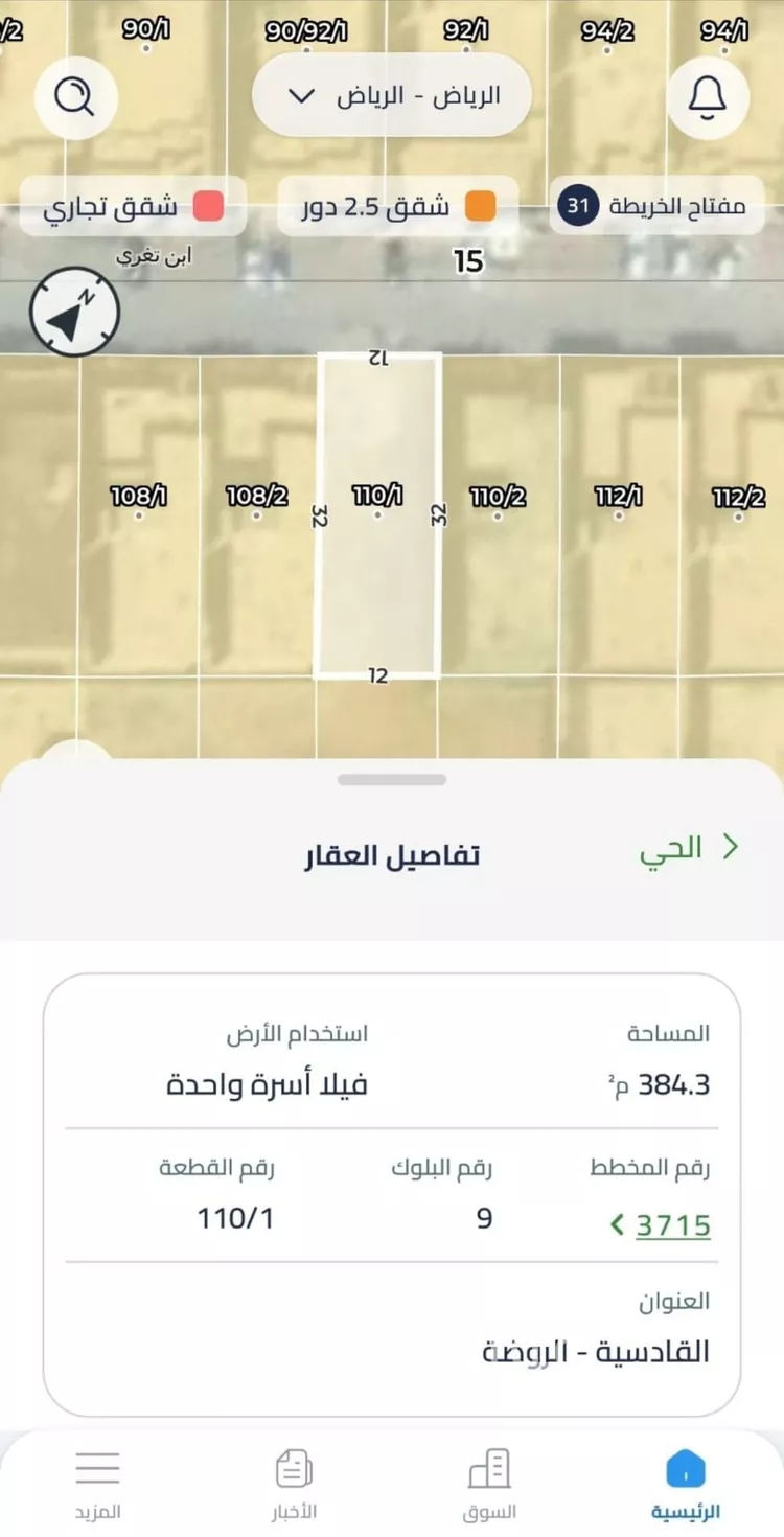 أرض للبيع في شارع ابن تغري, حي القادسية, مدينة الرياض, منطقة الرياض صورة 3
