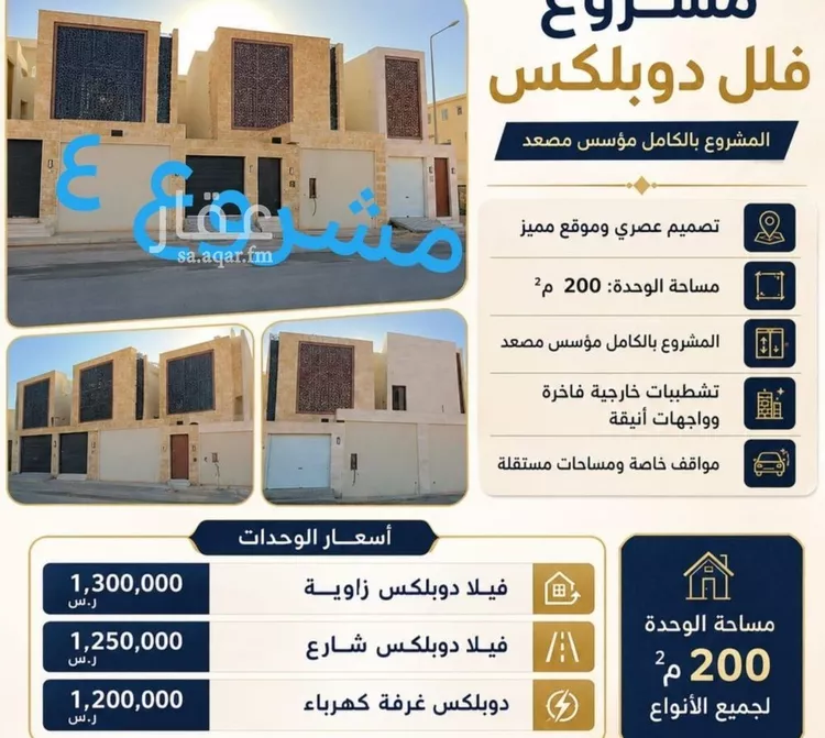 فيلا للبيع في شارع يحيى العصامي, حي طويق, مدينة الرياض, منطقة الرياض صورة 2