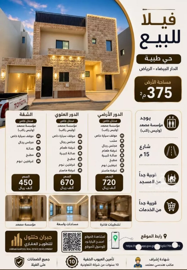 شقة للبيع في شارع النسور, حي طيبة, مدينة الرياض, منطقة الرياض
