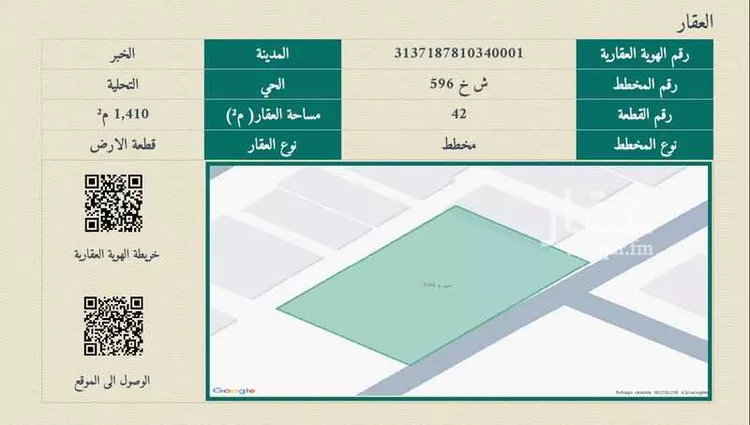 أرض للبيع في شارع عمرو ابن سنان, حي التحلية, مدينة الخبر, المنطقة الشرقية