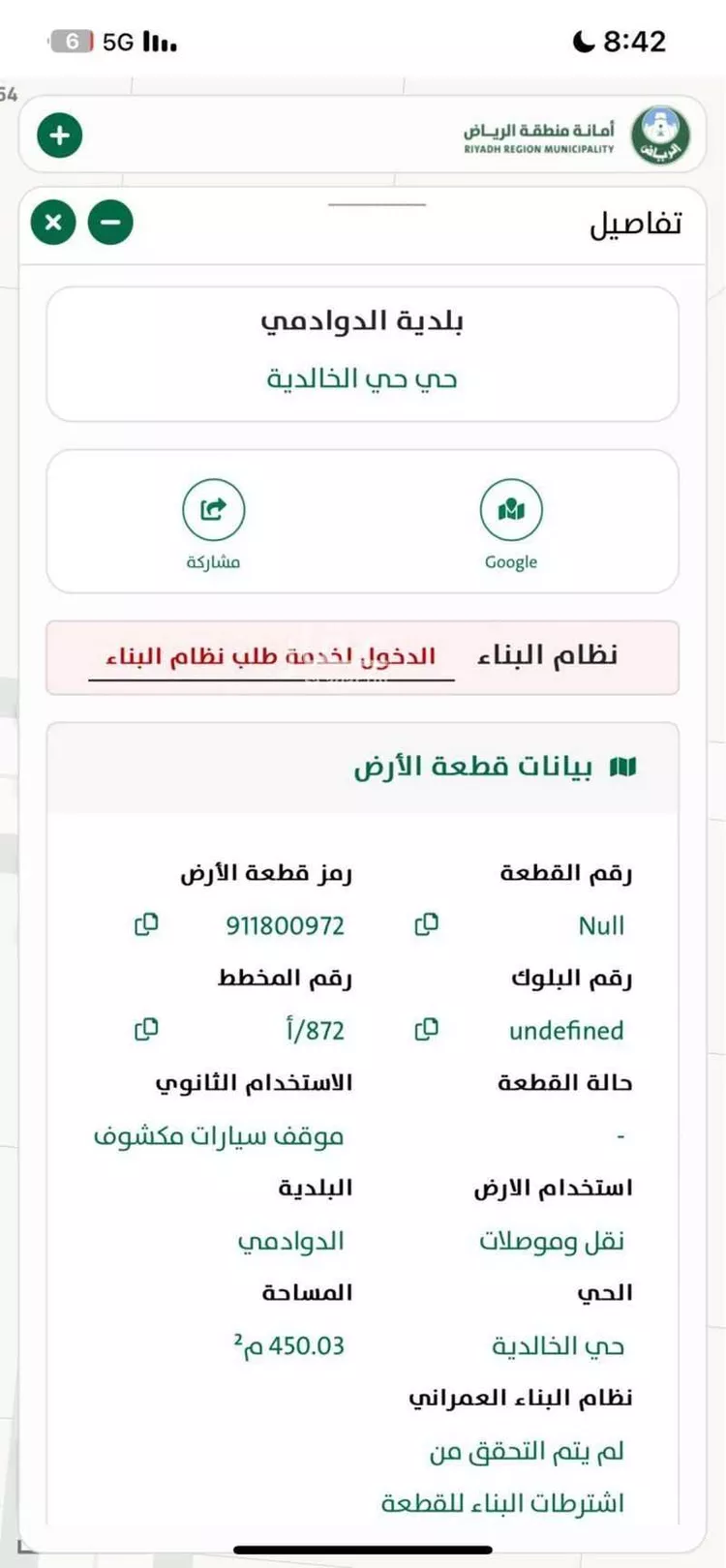 أرض للبيع في شارع صفية بنت الخطاب ، حي الخالدية ، الدوادمي ، الدوادمي صورة 2