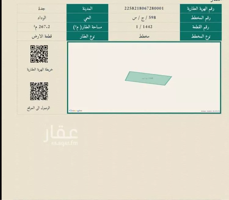 أرض للبيع في ذهبان ، جدة