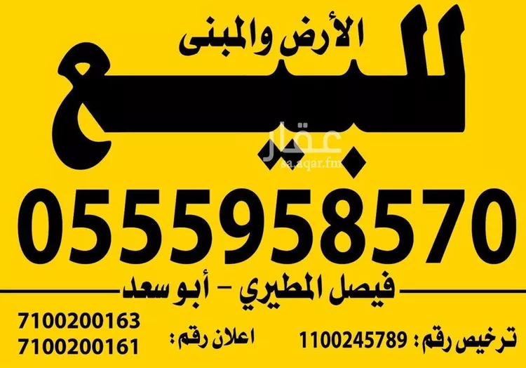 أرض للبيع في حي البادية, مدينة الدمام, المنطقة الشرقية صورة 2