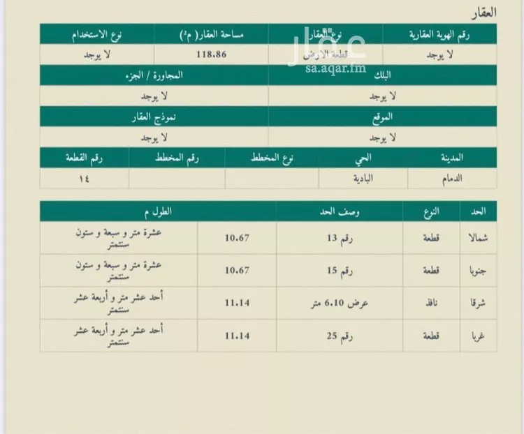 فيلا للبيع في حي البادية, مدينة الدمام, المنطقة الشرقية صورة 5
