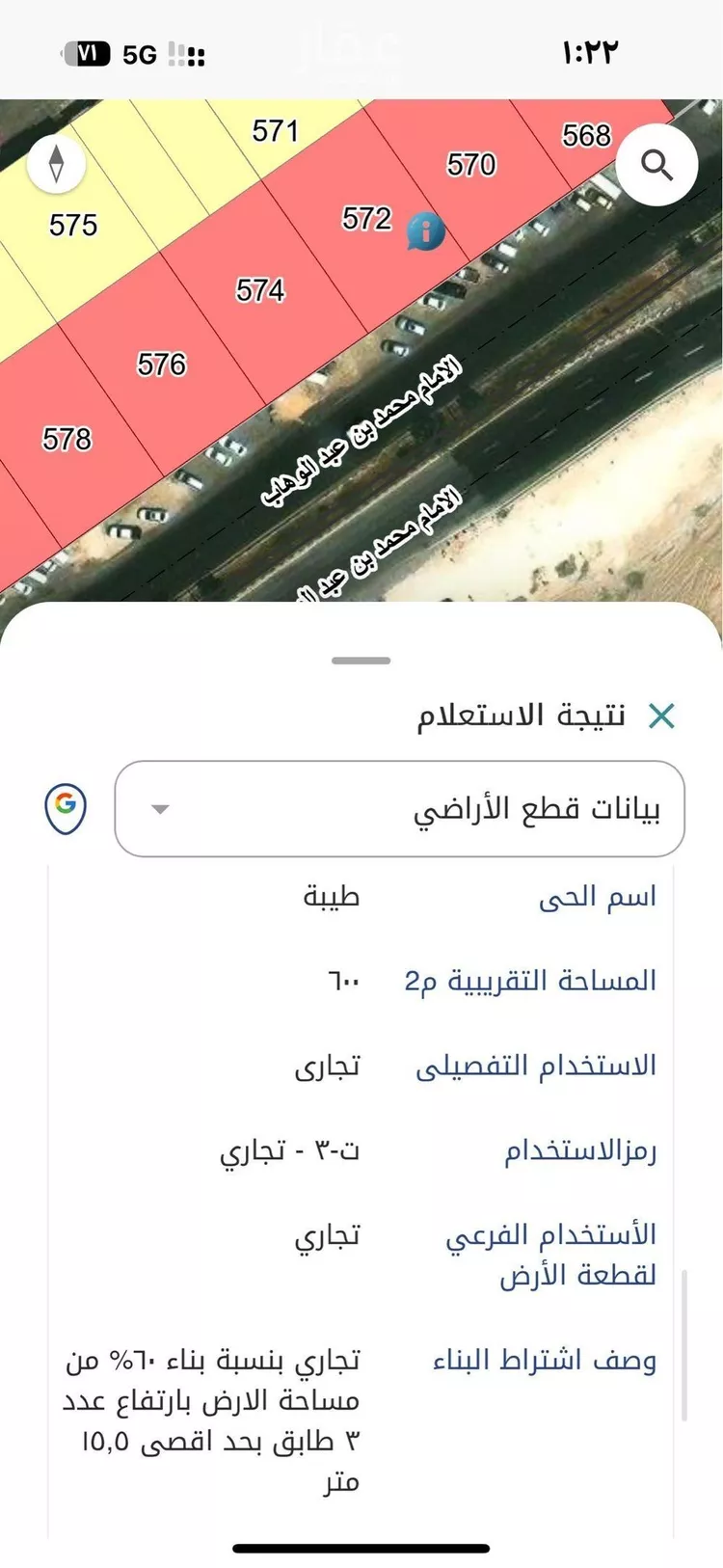 أرض للبيع في شارع الامام محمد بن عبد الوهاب, حي طيبة, مدينة الدمام, المنطقة الشرقية صورة 3