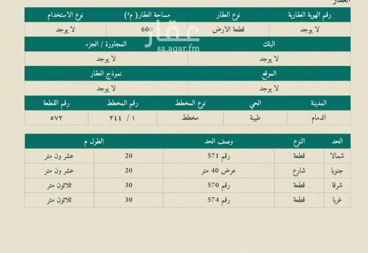 أرض للبيع في شارع الامام محمد بن عبد الوهاب, حي طيبة, مدينة الدمام, المنطقة الشرقية صورة 4