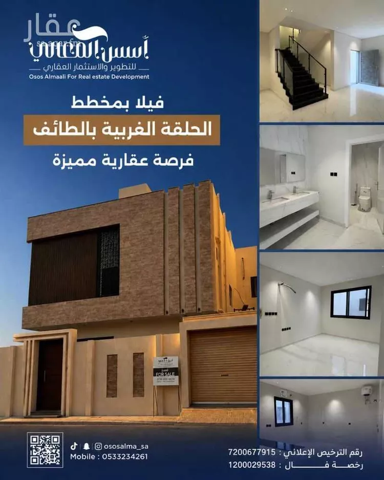 فيلا للبيع في حي الحلقة الغربية, مدينة امارة منطقة مكة المكرمة - الطائف, منطقة مكة المكرمة