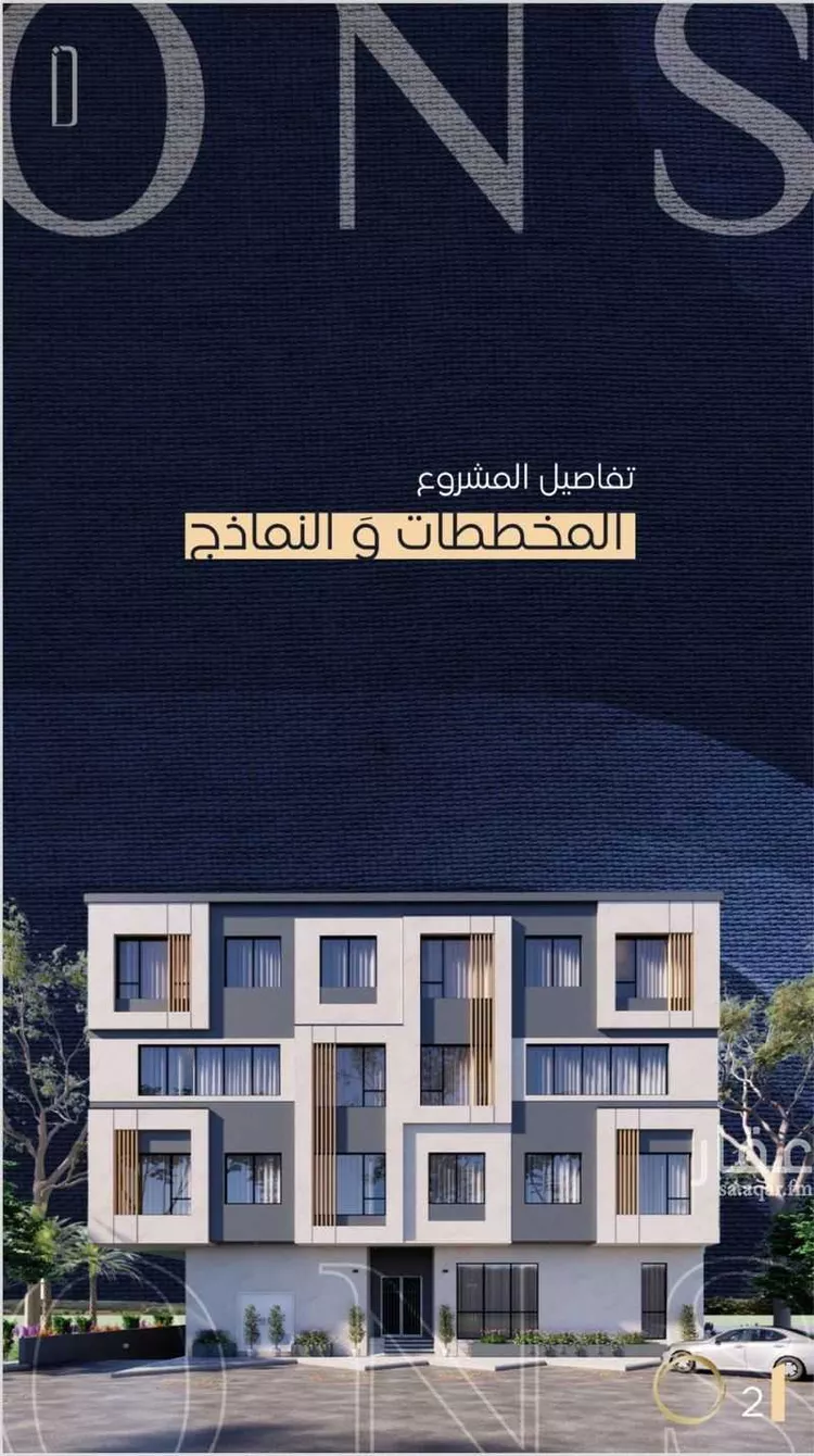 شقة للبيع في شارع القلم, حي المونسية, مدينة الرياض, منطقة الرياض