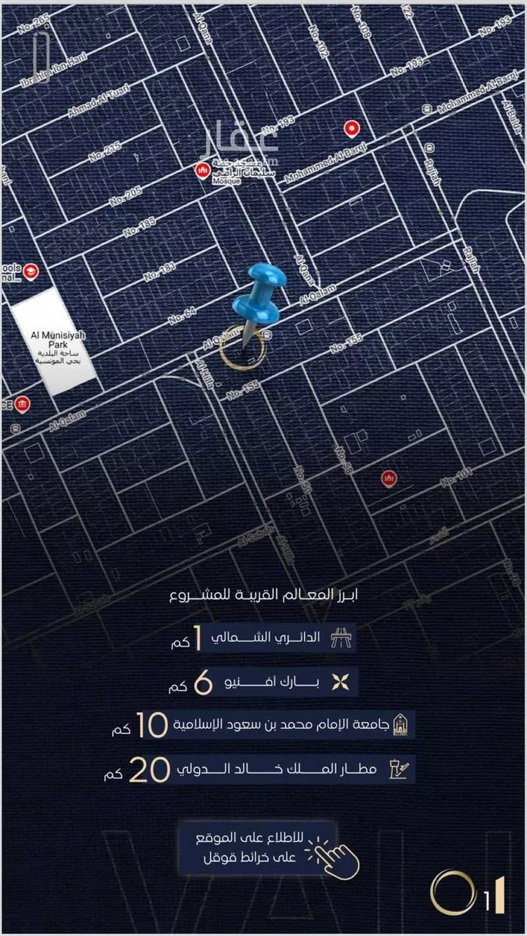 شقة للبيع في شارع القلم, حي المونسية, مدينة الرياض, منطقة الرياض صورة 2