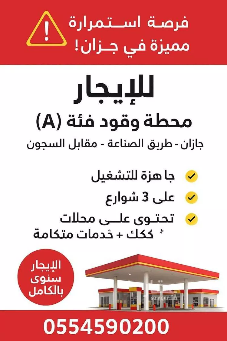 محل للإيجار في طريق الملك عبدالله ، حي الصناعية ، جازان ، منطقة جازان