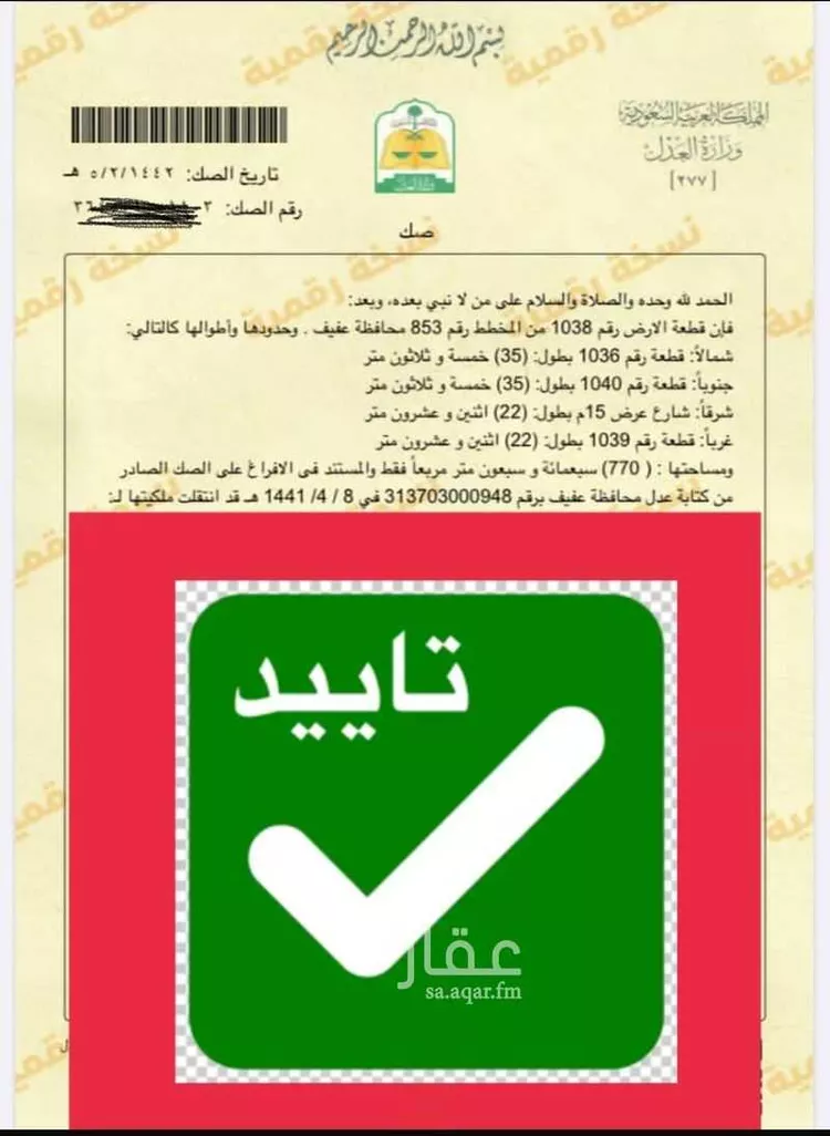 دور للإيجار في شارع الوليد بن عقبة ، حي المعارض ، عفيف ، عفيف صورة 2