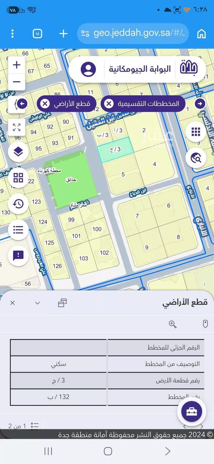 Land for Sale in Jeddah Ar Rawdah