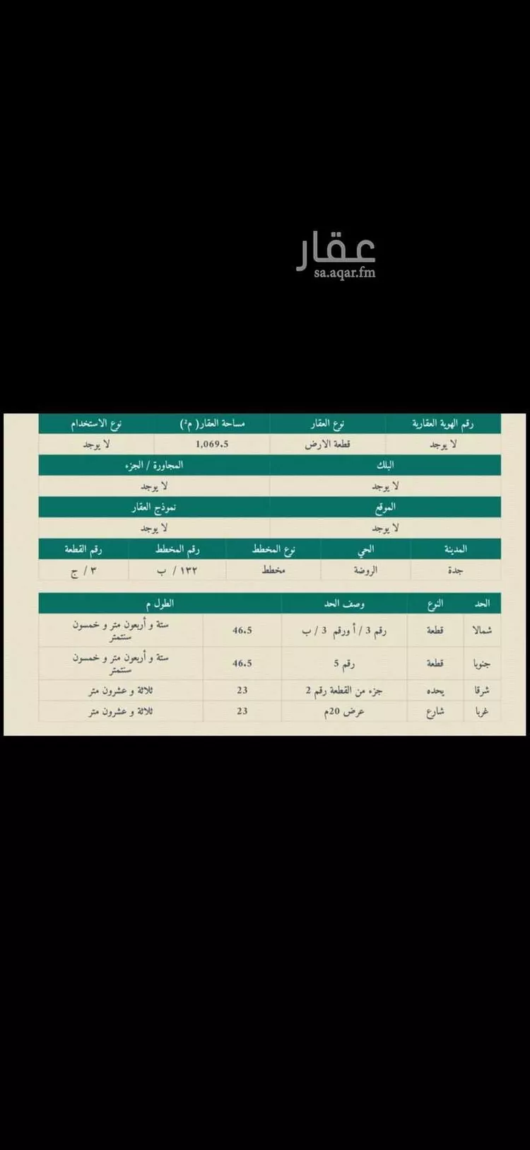 أرض للبيع في شارع محمود بري, حي الروضة, مدينة جدة, منطقة مكة المكرمة صورة 2