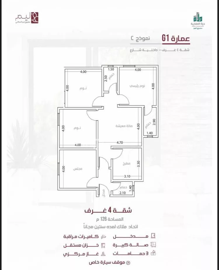 Apartment for Sale in Jeddah Al Manar صورة 2