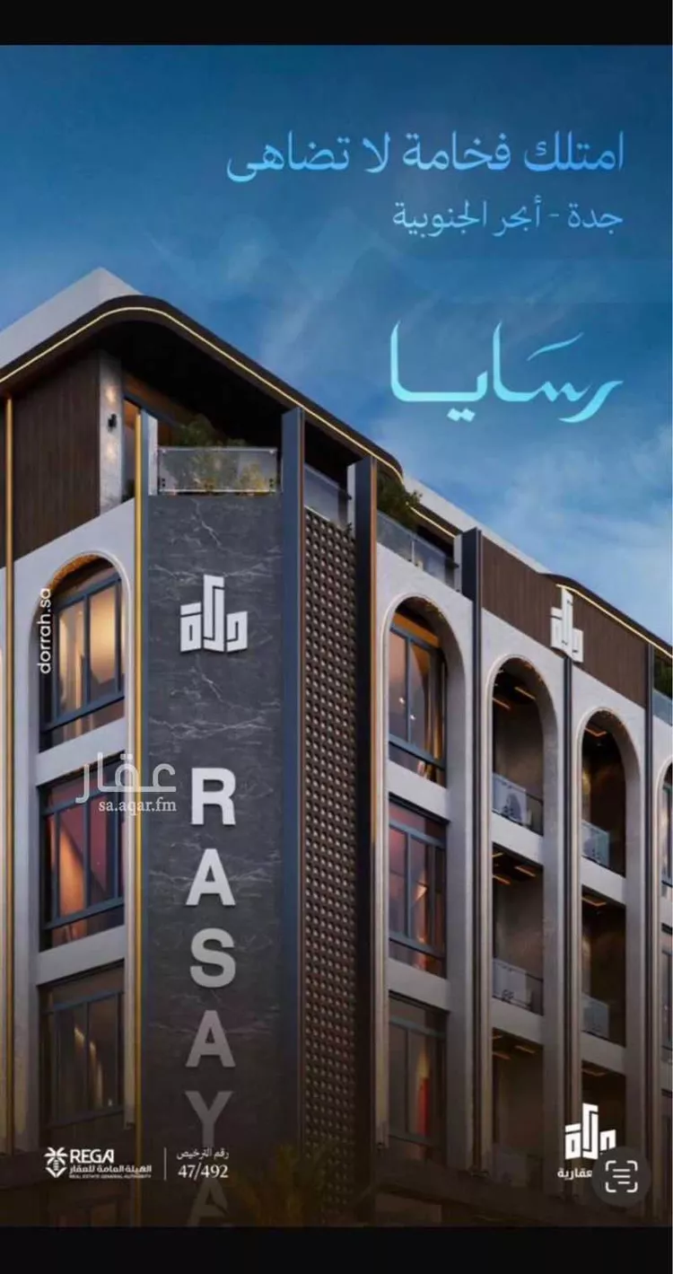 Apartment for Sale in Jeddah Obhur Al Janoubiah صورة 5