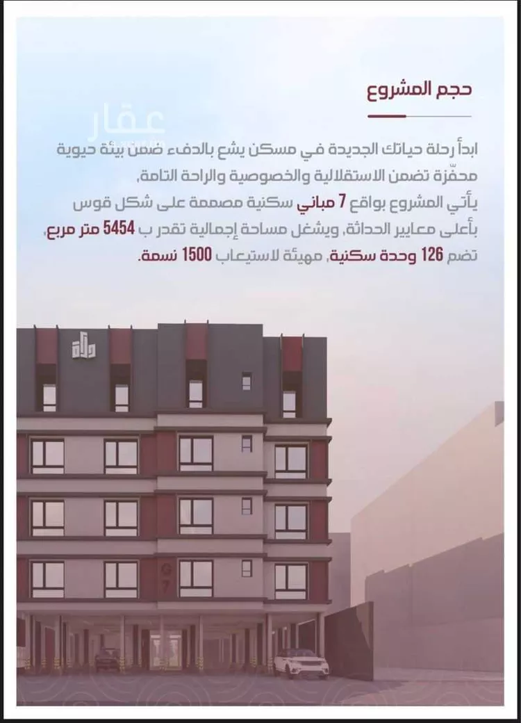Apartment for Sale in Jeddah Al Manar صورة 3