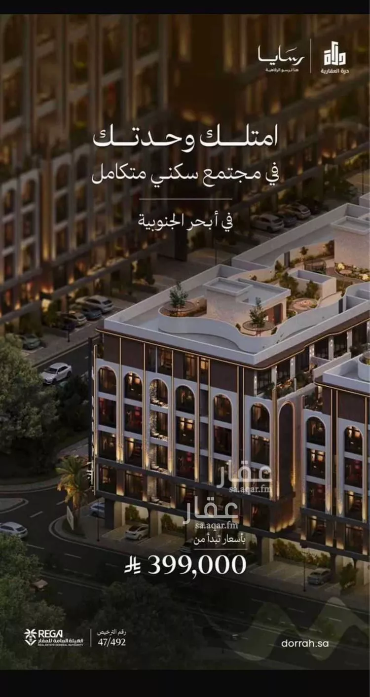 شقة للبيع في شارع عبدالكريم بن حمد, حي أبحر الجنوبية, مدينة جدة, منطقة مكة المكرمة 12