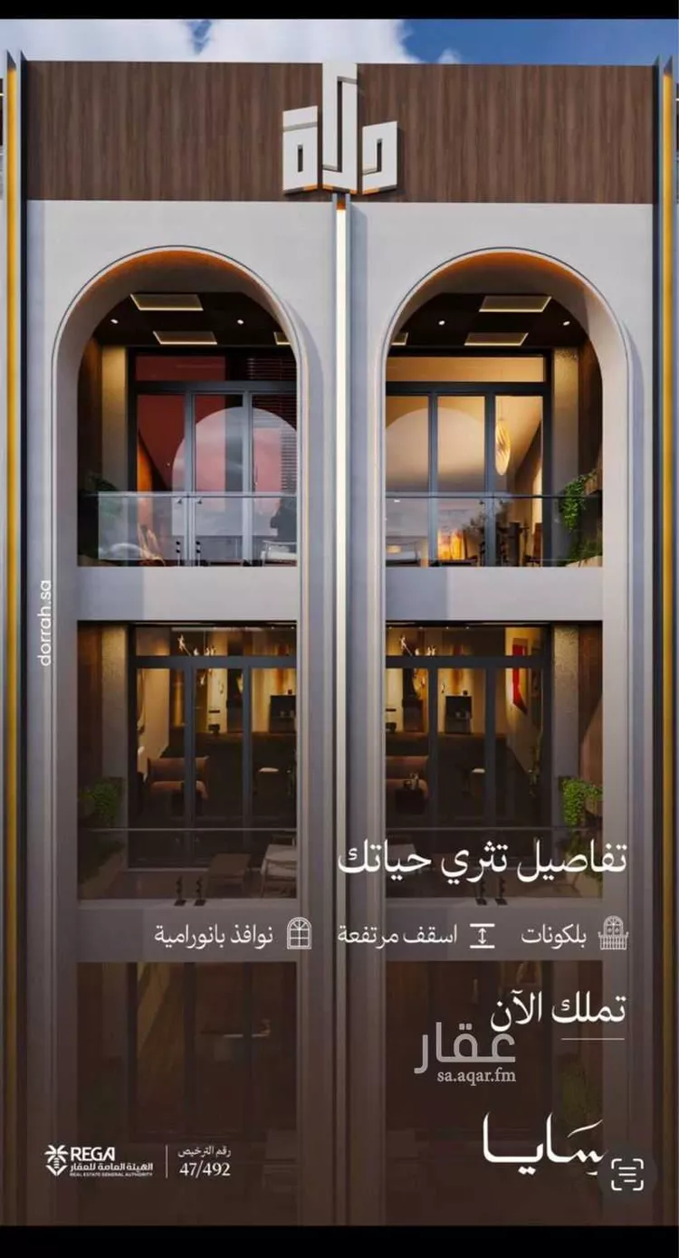 شقة للبيع في شارع عبدالكريم بن حمد, حي أبحر الجنوبية, مدينة جدة, منطقة مكة المكرمة 10