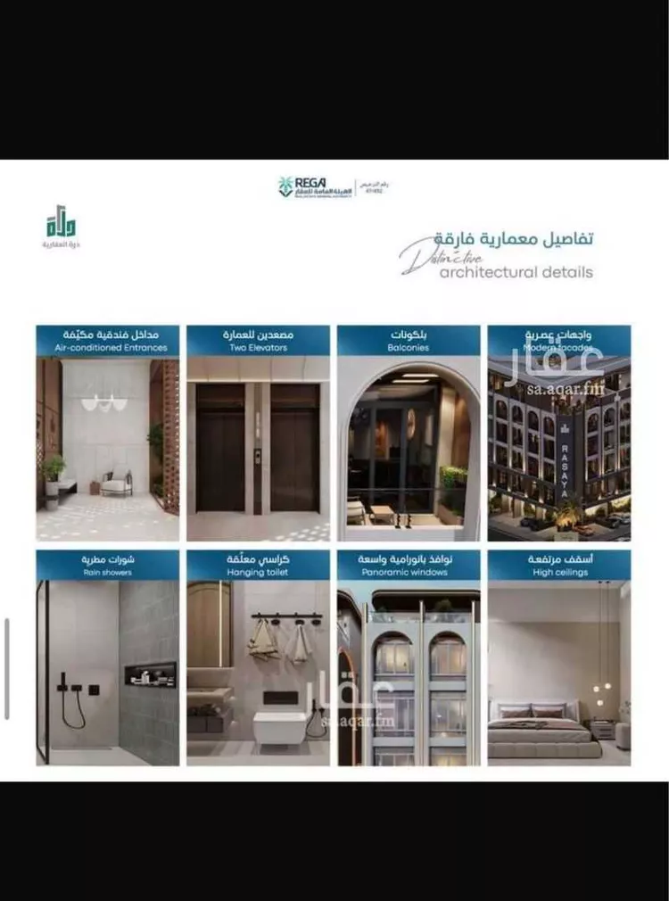 شقة للبيع في شارع رافع الاشجعي, حي أبحر الجنوبية, مدينة جدة, منطقة مكة المكرمة 11