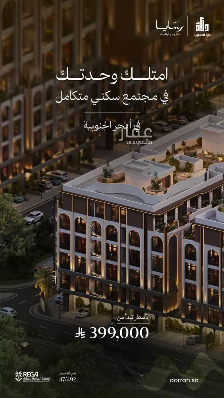 شقة للبيع في شارع رافع الاشجعي, حي أبحر الجنوبية, مدينة جدة, منطقة مكة المكرمة 19
