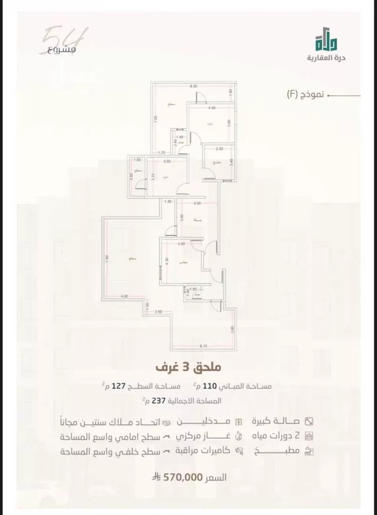 Apartment for Sale in Jeddah Ar Rayan صورة 2