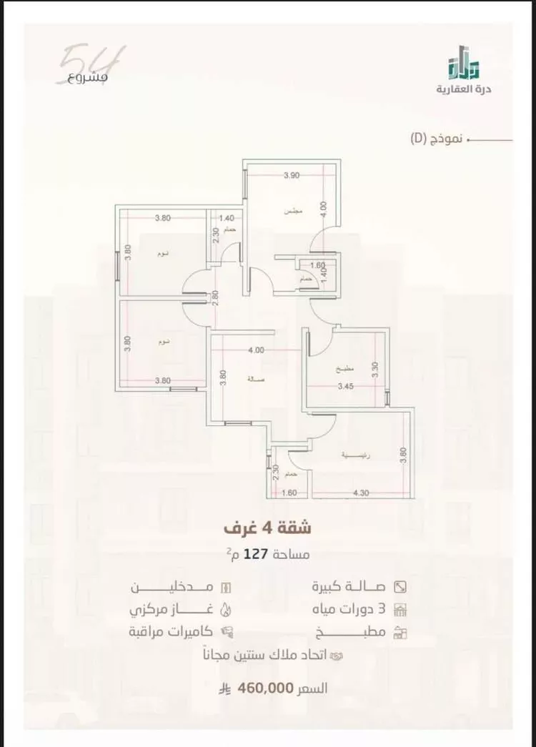 شقة للبيع في شارع ابن أبي خالد, حي الريان, مدينة جدة, منطقة مكة المكرمة