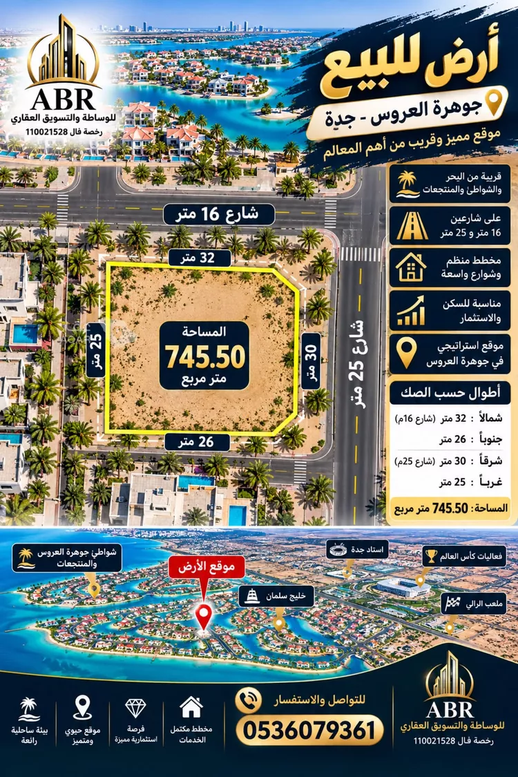 Land for Rent in Jeddah Az Zomorod
