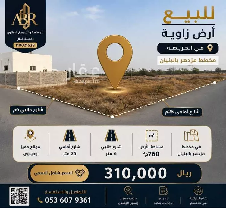 أرض للبيع في مدينة المثلث بالحريضه, منطقة عسير صورة 2