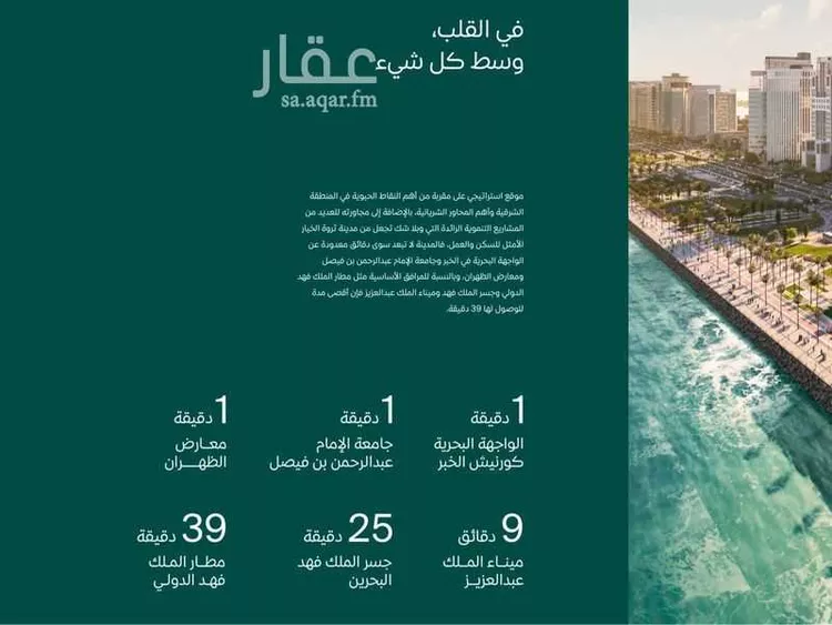 أرض للبيع في شارع 57 السيف, حي السيف, مدينة الدمام, المنطقة الشرقية صورة 5