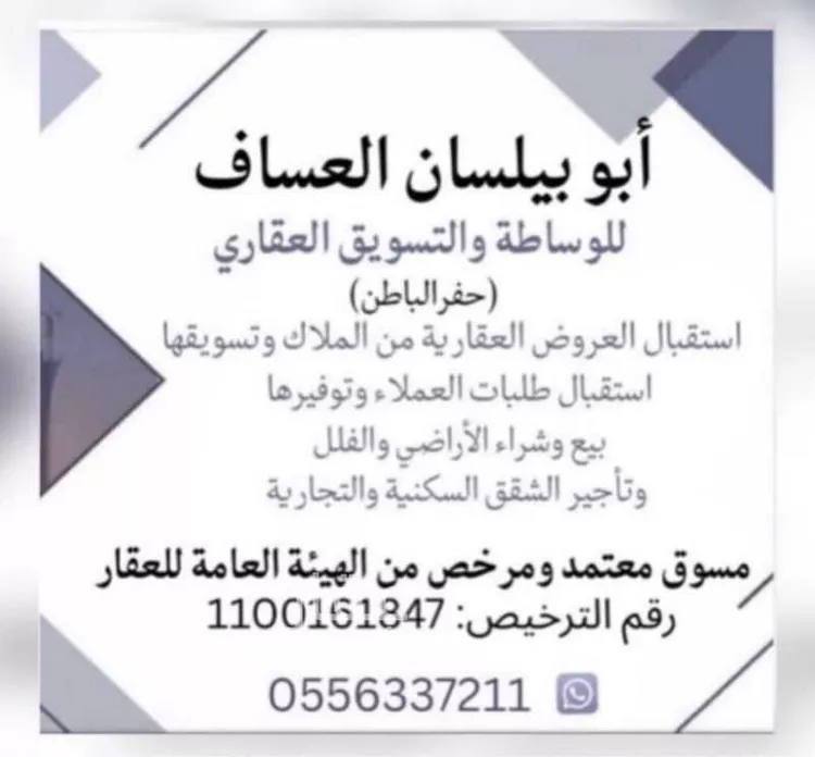 أرض للبيع في شارع الفيصلية 99, حي الفيصلية, مدينة حفر الباطن, المنطقة الشرقية صورة 3