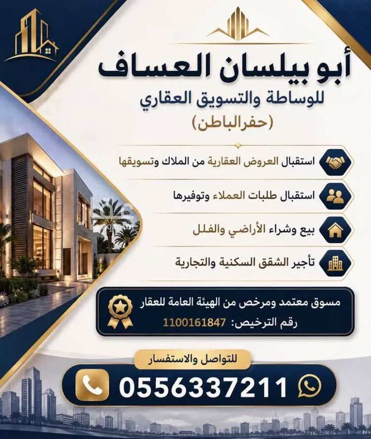 أرض للبيع في شارع بكر بن حارث, حي الريان, مدينة حفر الباطن, المنطقة الشرقية صورة 3
