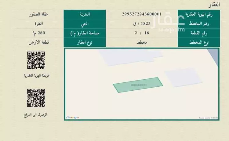 أرض للبيع في شارع النقره 1220, حي النقره, مدينة النقره, منطقة القصيم صورة 5