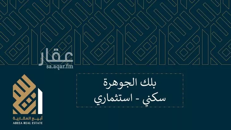 أرض للبيع في شارع النورس, حي الجوهرة, مدينة الدمام, المنطقة الشرقية