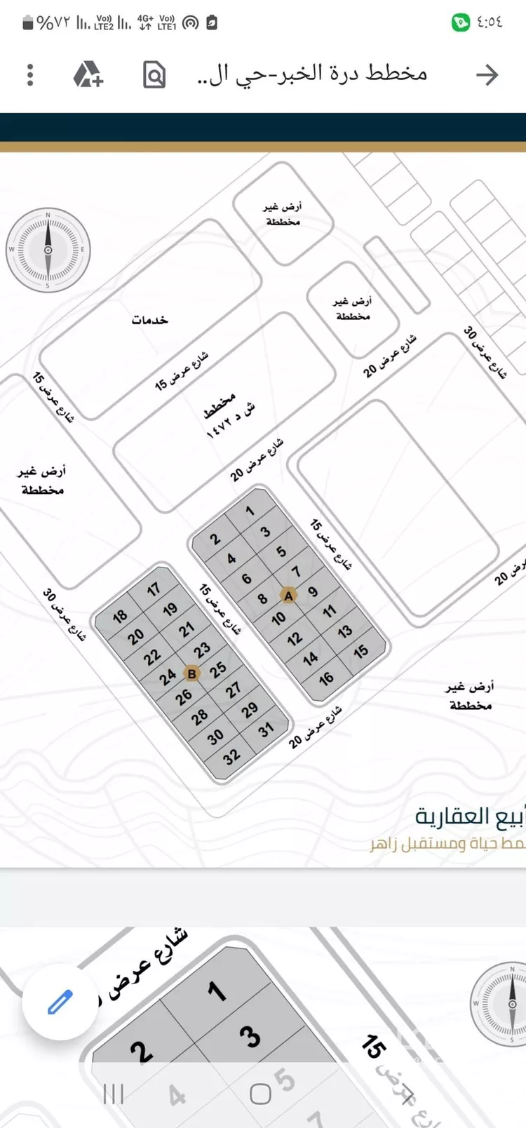 أرض للبيع في حي الصدفة, مدينة الدمام, المنطقة الشرقية صورة 2