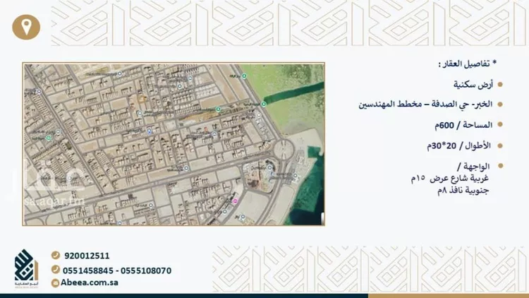 أرض للبيع في حي الصدفة, مدينة الدمام, المنطقة الشرقية